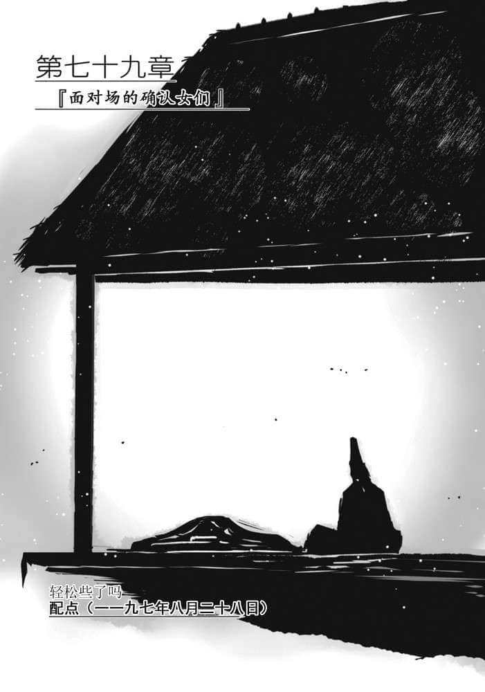 《境界線上的地平線》7 下 插圖（42）
