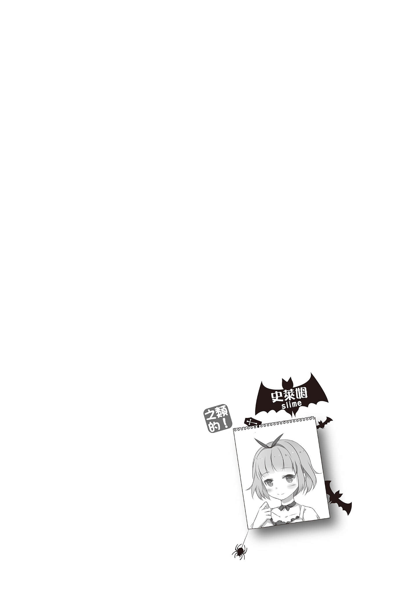 《魔王之类的啦!》3 2 中头目好像不是只有战斗而已!插图(2)