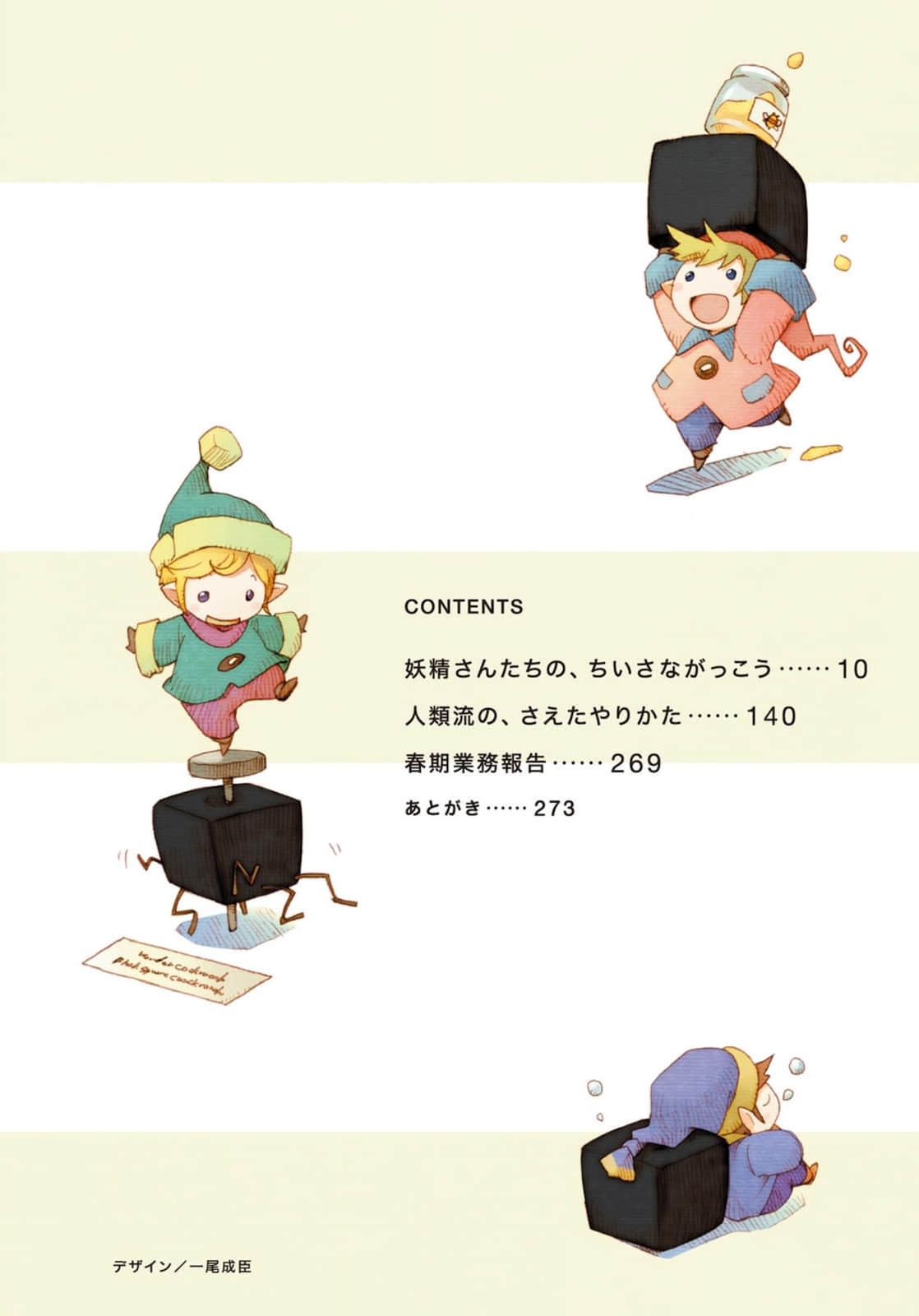 《人类衰退之后》7 插图（3）