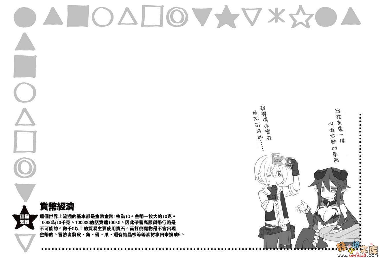 《GE GoodEater》1 插图（32）