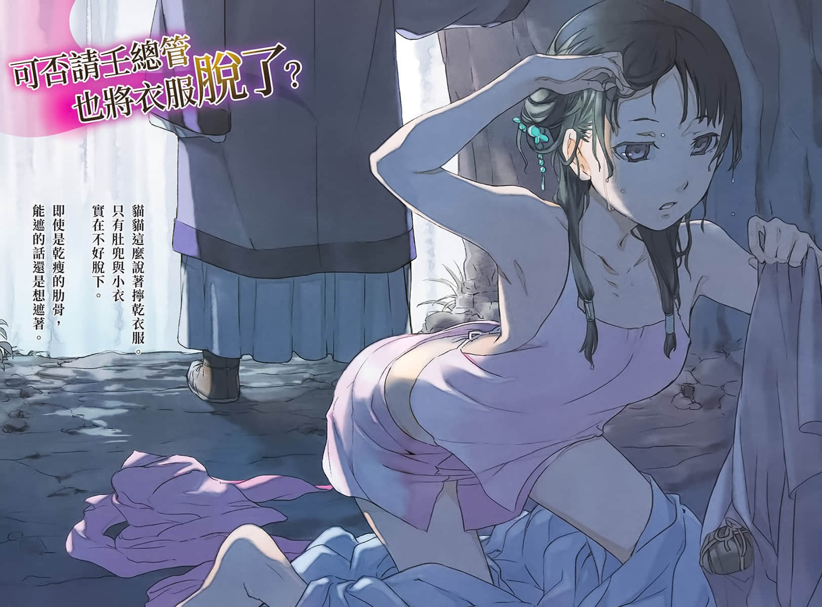 《药师少女的独语》3 插图（6）