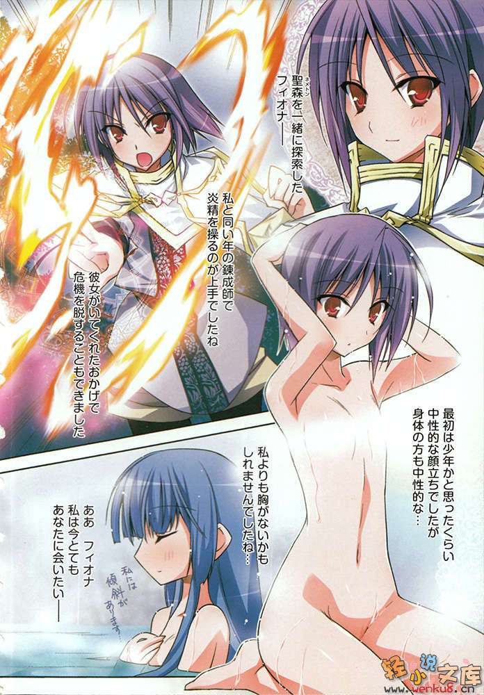 《千之魔剑与盾之少女》8 插图（6）