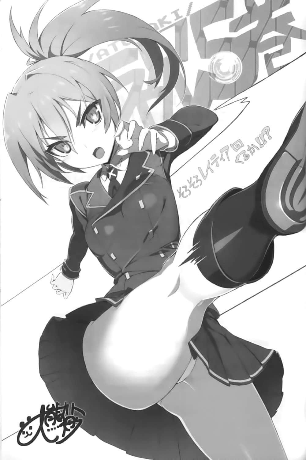 Hundred百武装战记小说插图（80）