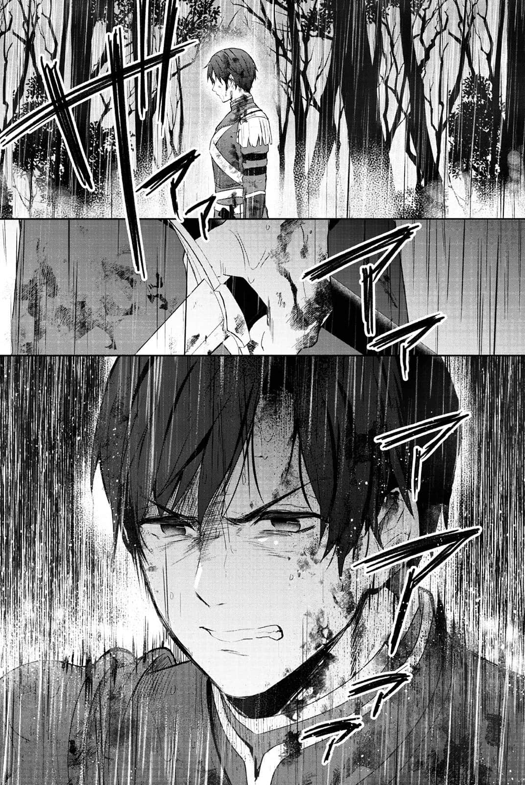 《堤亚穆帝国物语 ～从断头台开始，公主重生后的逆转人生～》12 卷末附录 漫画版第二十四话插图（13）