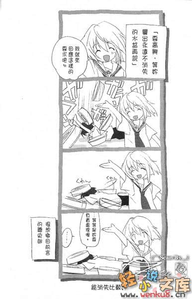 《简单易懂的现代魔法》5 插图（9）