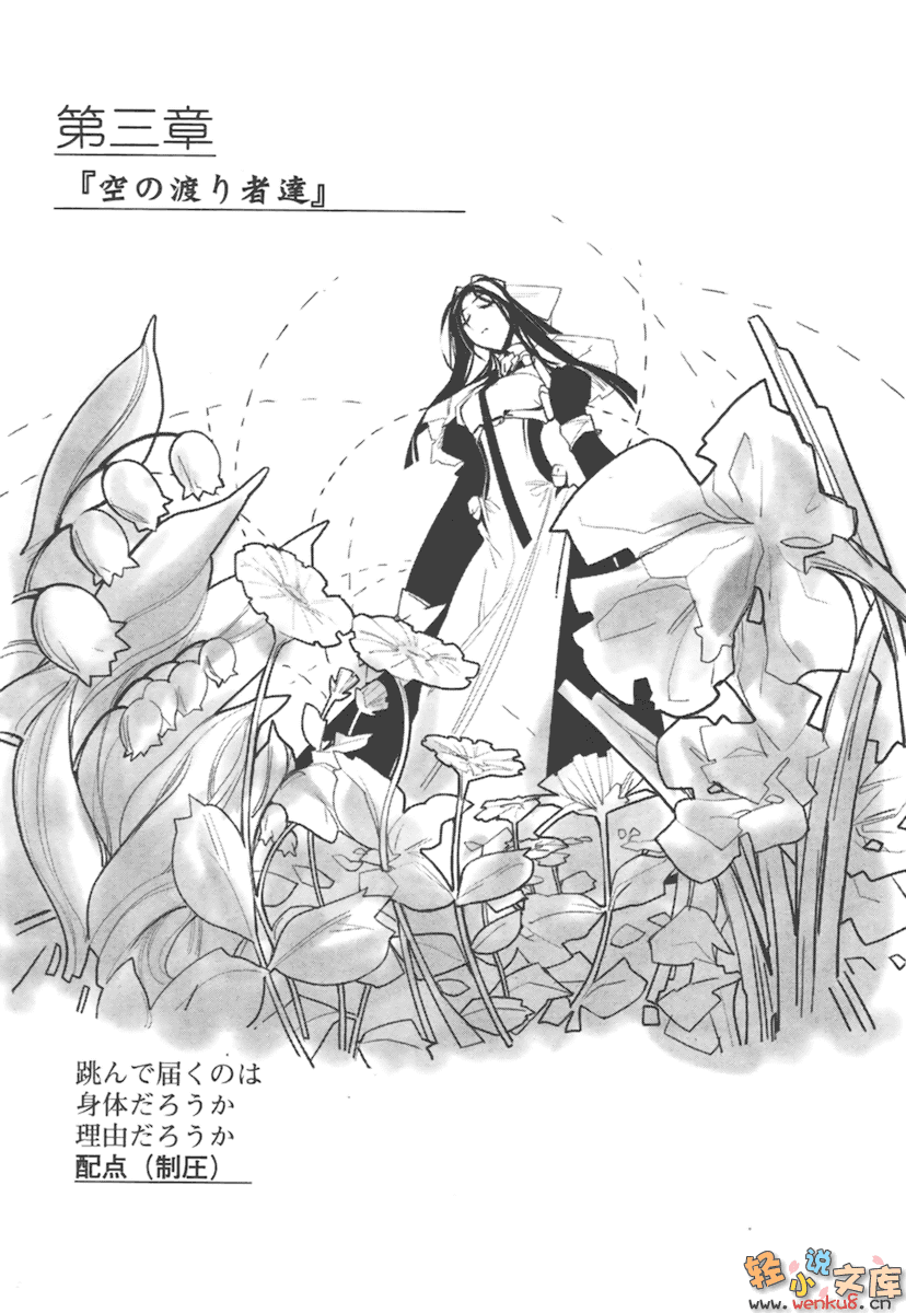《境界线上的地平线》2 上 插图（18）
