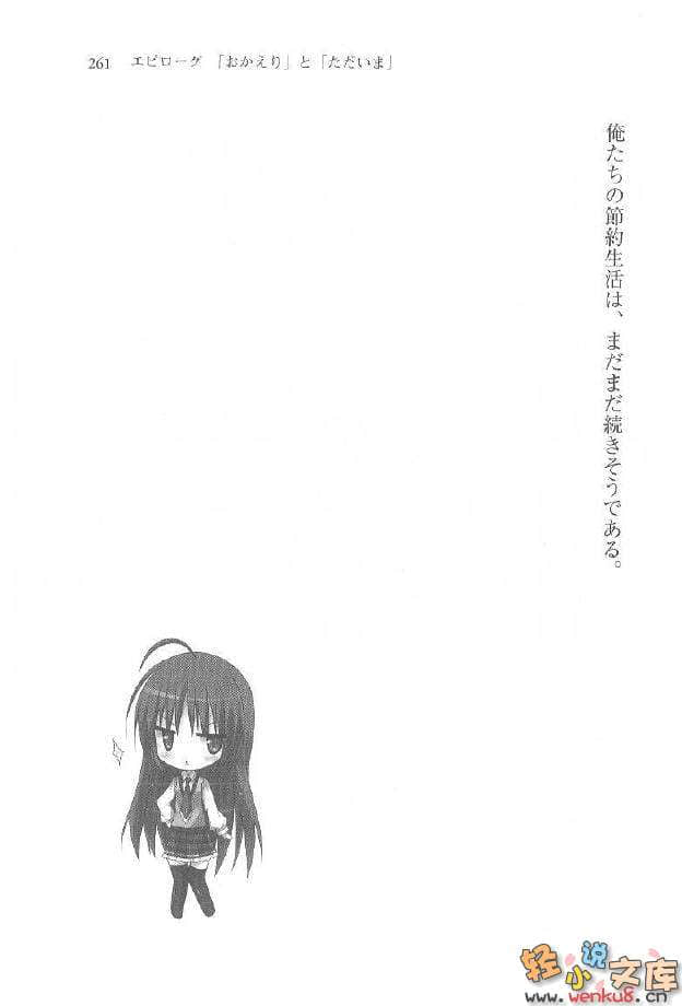《沉睡魔女》1 转学少女的魔法战略 插图（18）