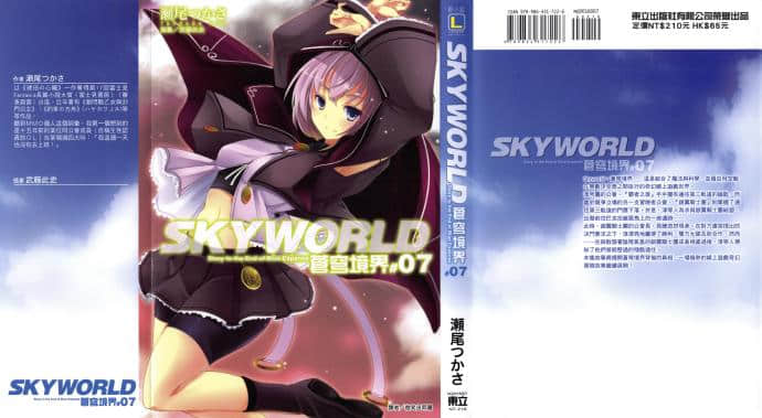 《SKYWORLD苍穹境界》7 插图（1）
