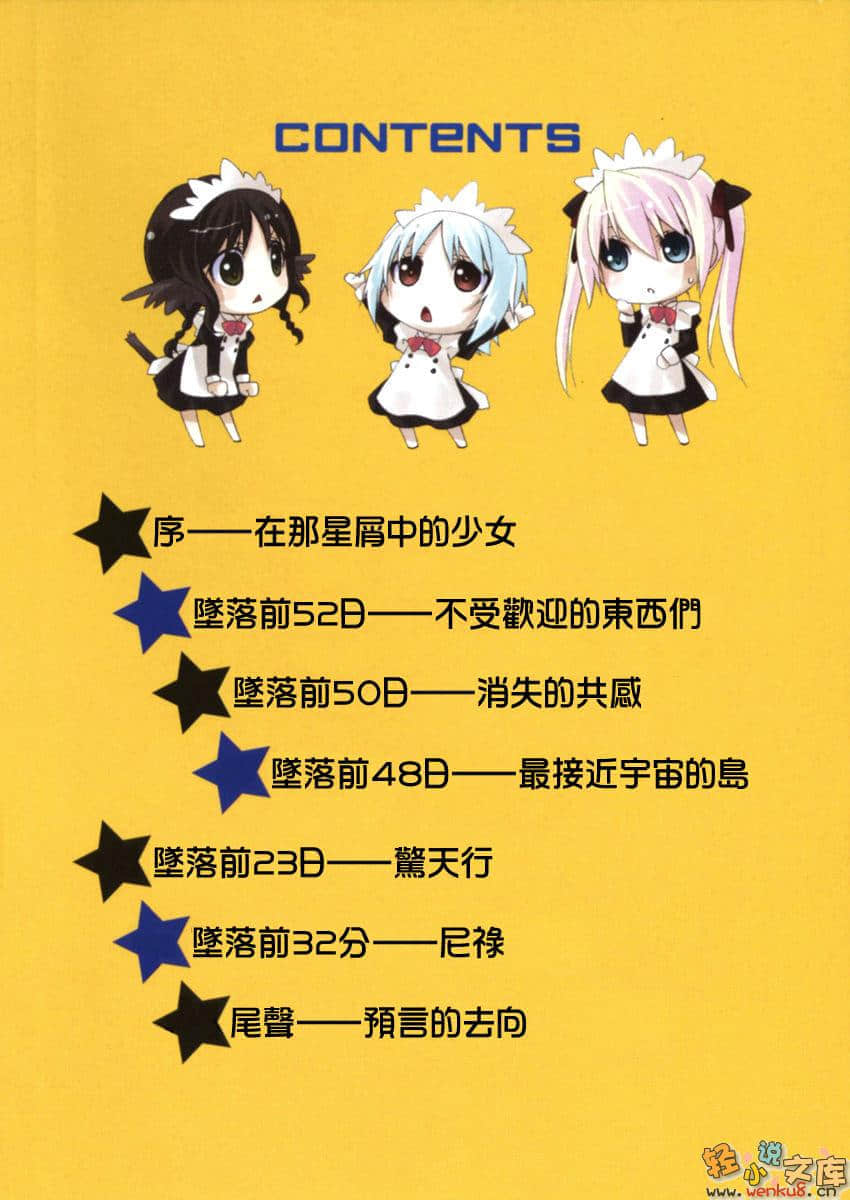 《宙士诺德》2 插图（4）