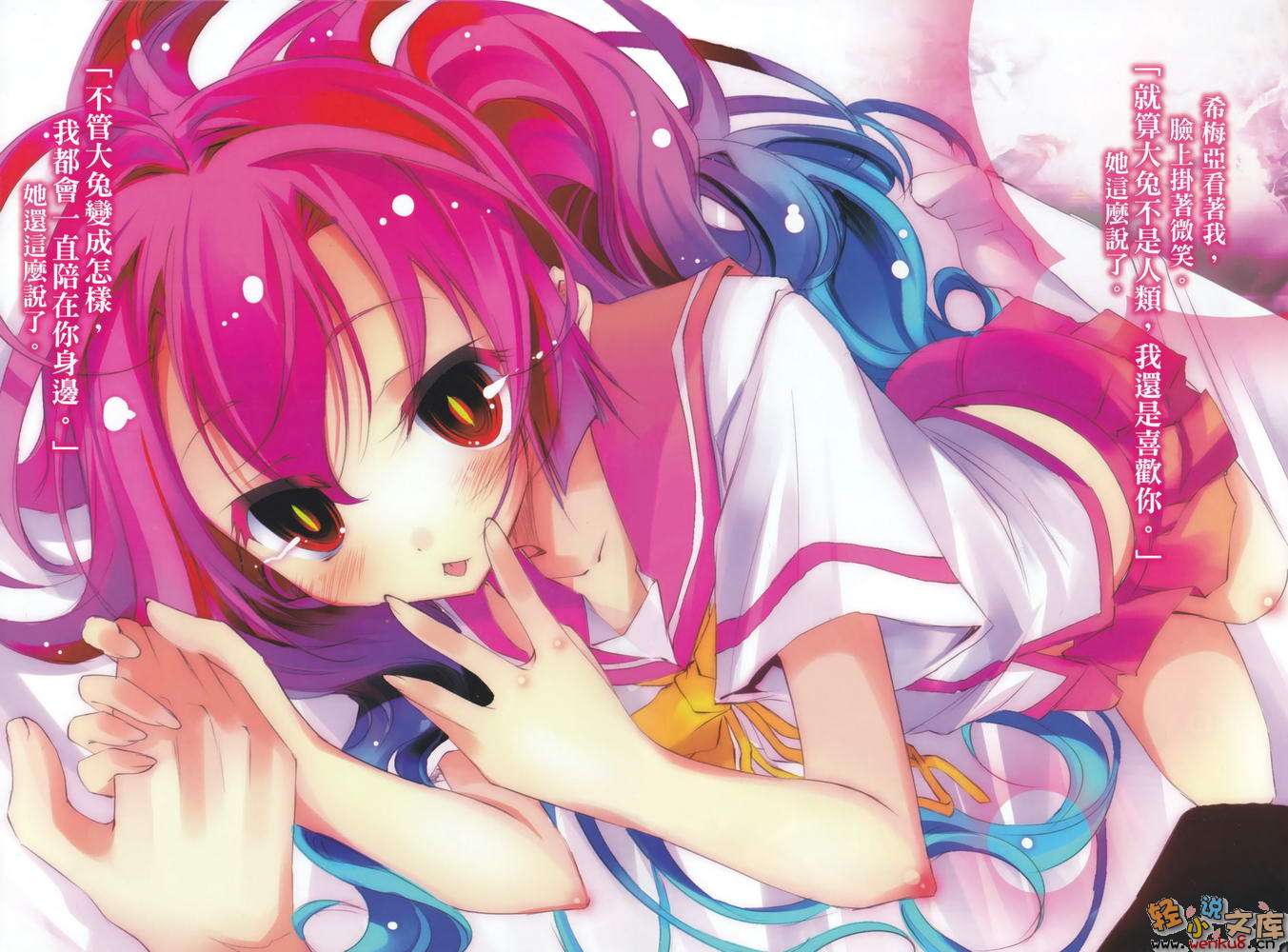 《天魔黑兔》10 校亭中發笑的魔女 插圖（4）