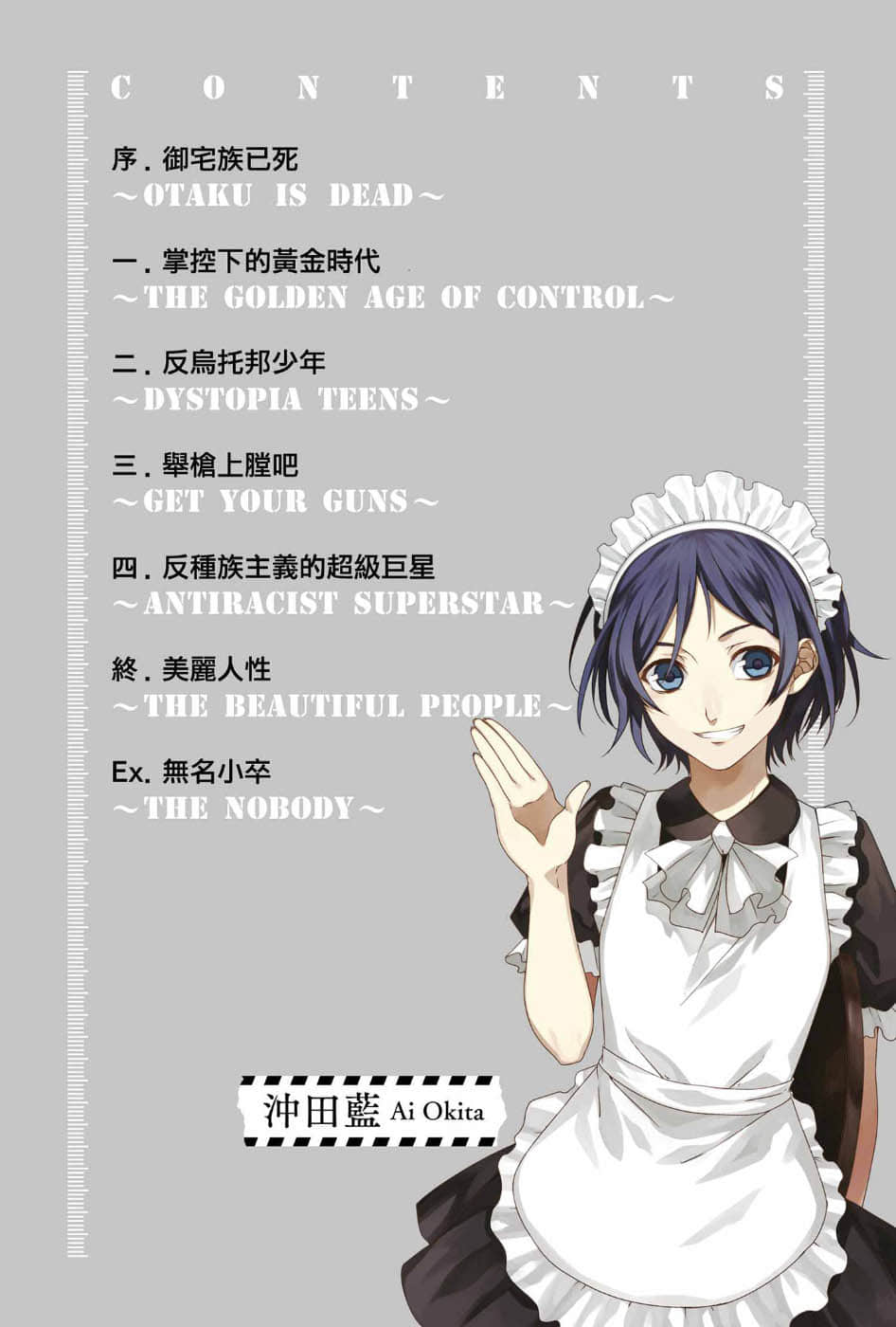 《华氏9999》1 插图(7)