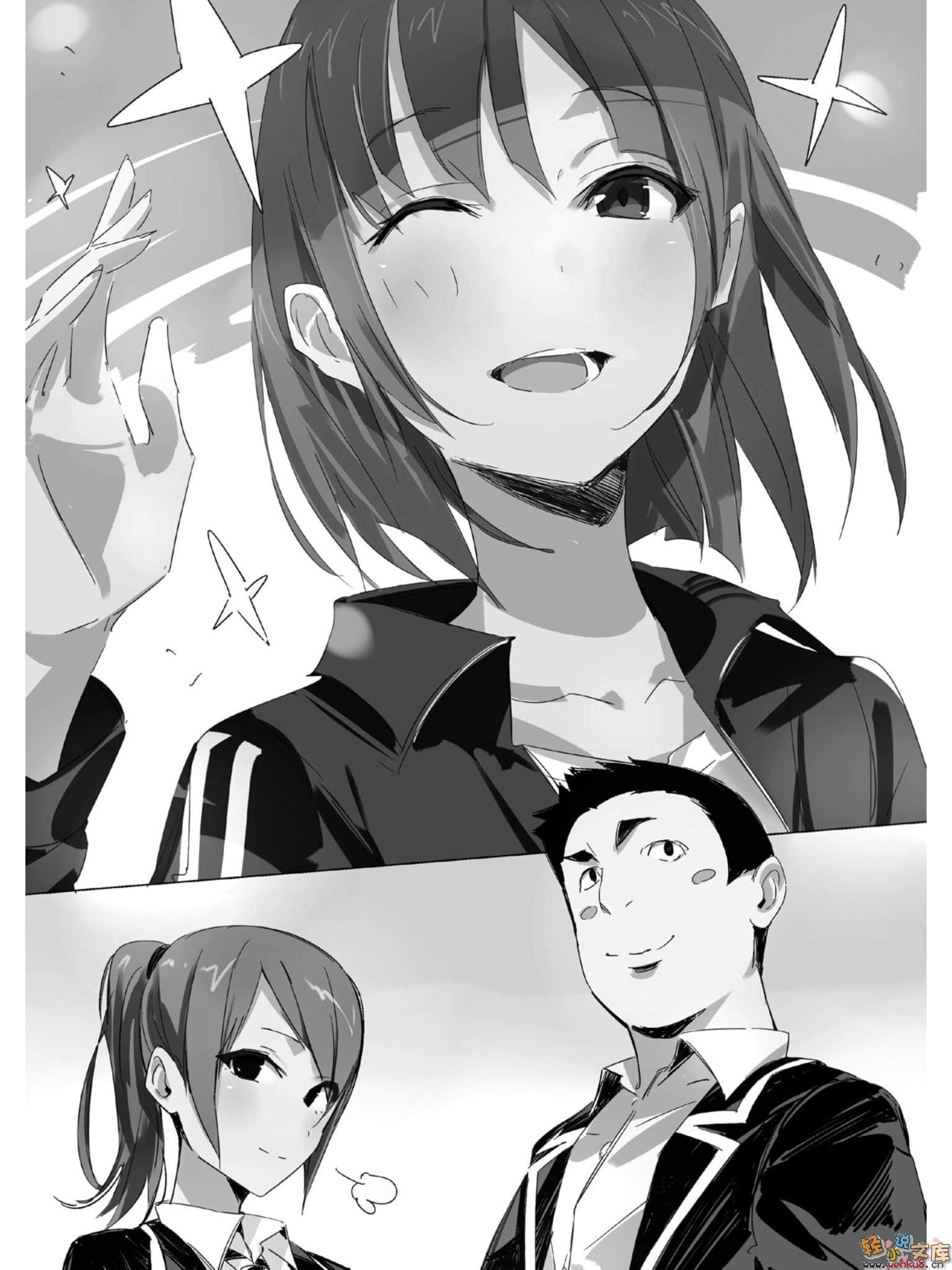 《学生会侦探桐香》5 插图（7）
