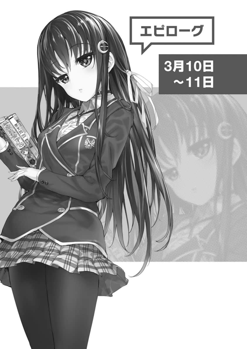 《非宅女友对我的H游戏感到兴致勃勃……》6（机翻） 终章插图（1）