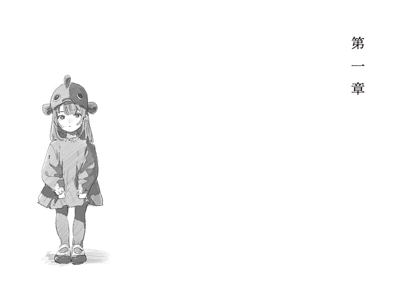 《浴缸生活》全一册 第一章插图（1）