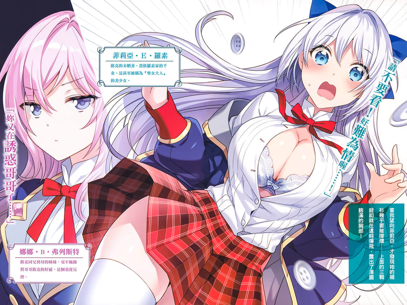 《被女神骗到异世界的我展开后宫生活》2 插图（3）