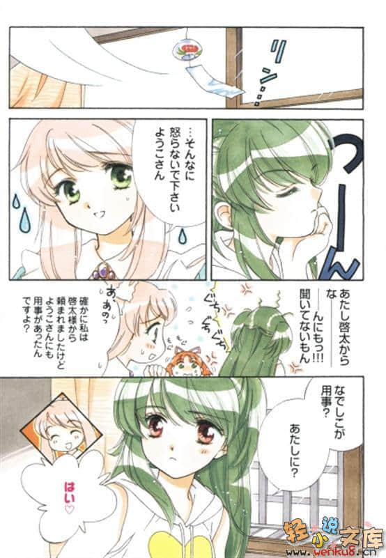 犬神小说插图（17）