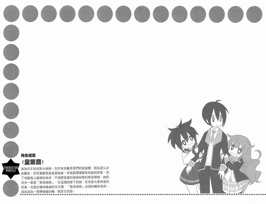 《GJ部》9 随风而逝的记忆⑤插图（1）