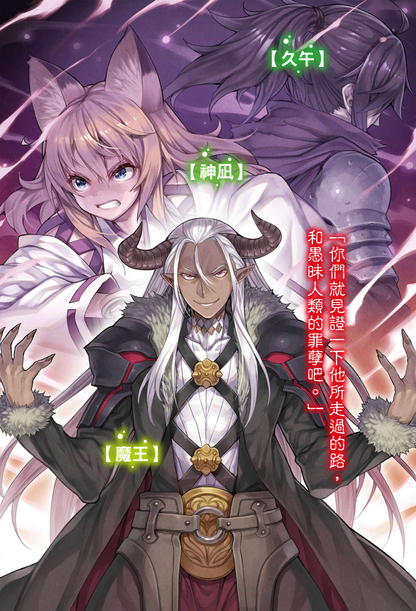 《治愈魔法的错误使用法 ～奔赴战场的回复要员～》11 插图（4）