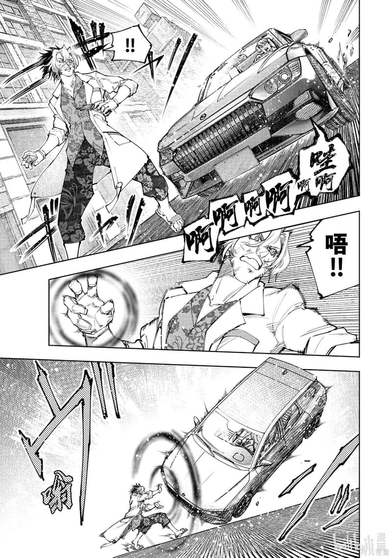 《香格里拉边境（漫画）》14 第131话插图（13）