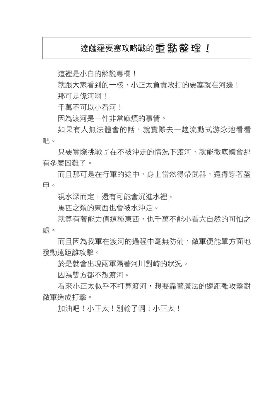 《转生成蜘蛛又怎样！》12 插图（13）