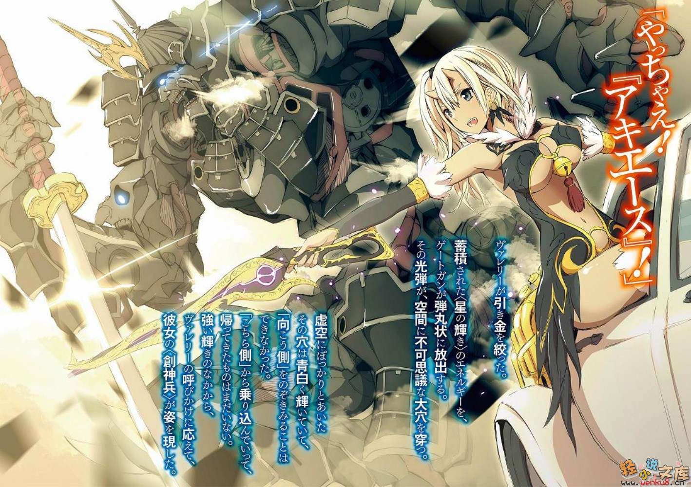 《開門銃外交官與龍之國大使館》1 插圖（5）