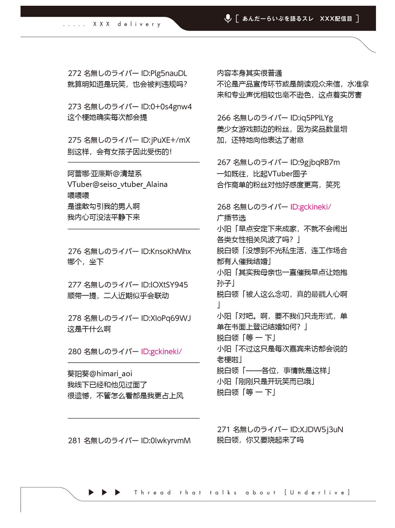 《快30岁才转职成为VTuber的故事。》4 第16话 第二次特殊工作插图（3）