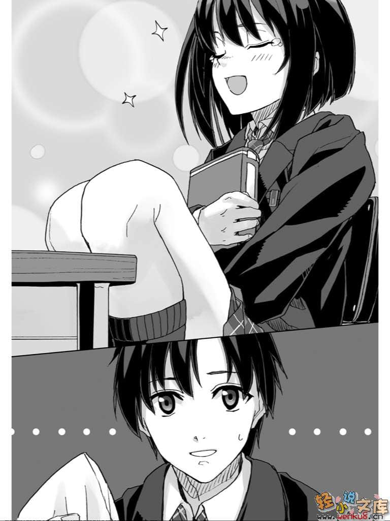 帕納帝雅異譚小說插圖（21）