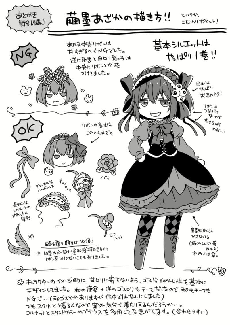 《B.A.D事件簿》1 茧墨今天也要吃巧克力 插图（18）