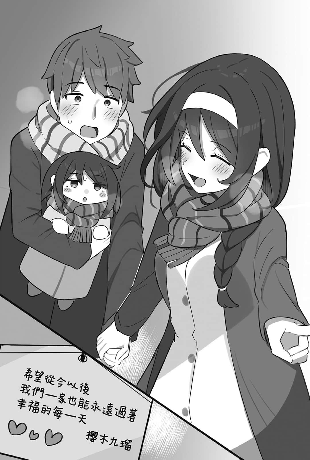十年后的同窗冰山美人小说插图（14）