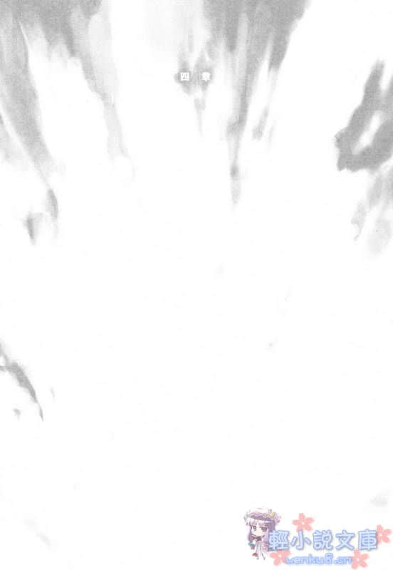 《越佐大桥》4 Girl＆Ghoul!~下 插图（9）