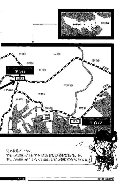 《记录的地平线》10 开拓智域 插图（15）