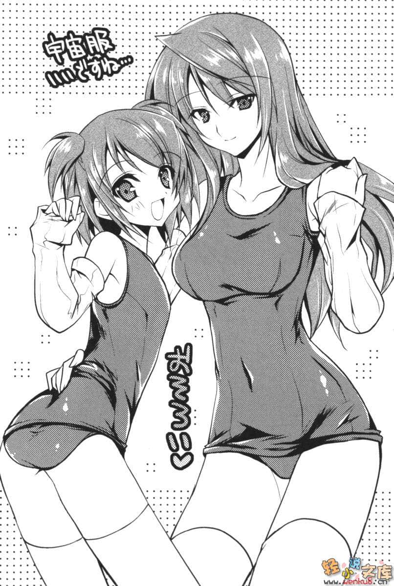 《这个家里有没有勇者大人或者救世主大人呢?》2 插图（18）