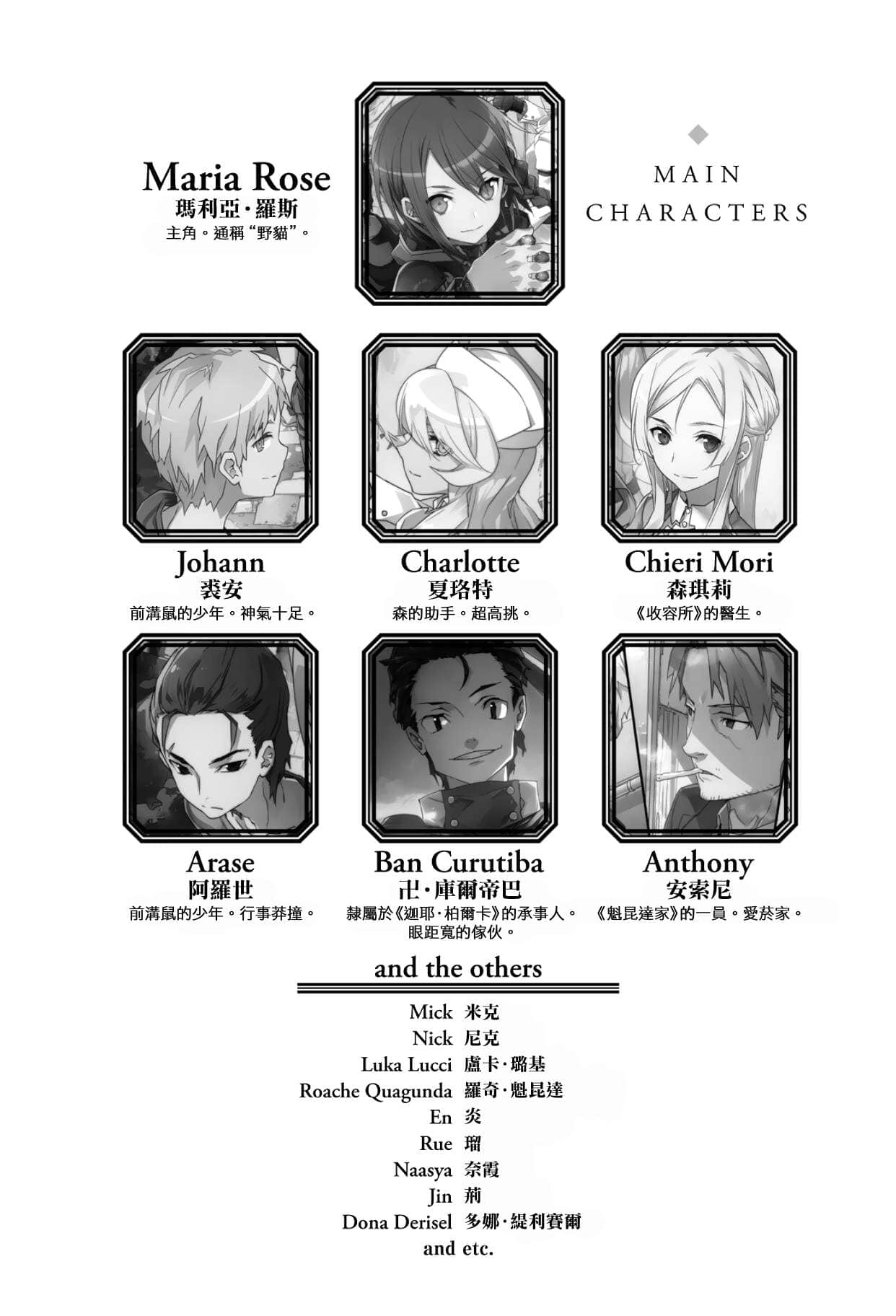 《野猫玛利》1 插图（5）
