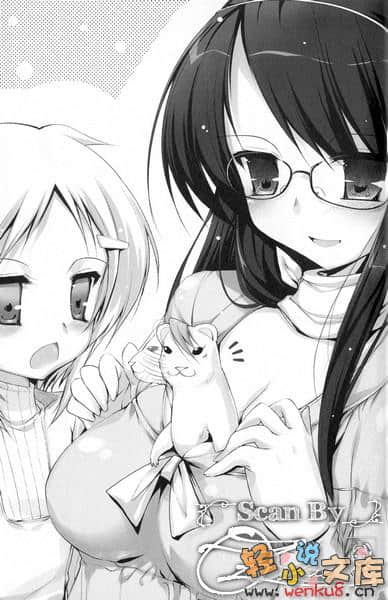 《闲狼作家是美少女妖怪》2 插图（16）