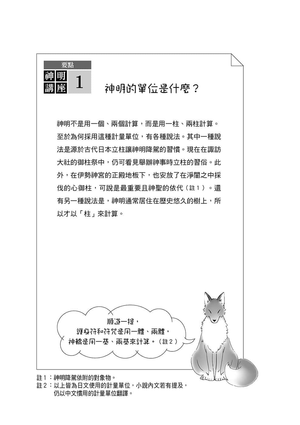 《诸神的差使》1 插图（4）