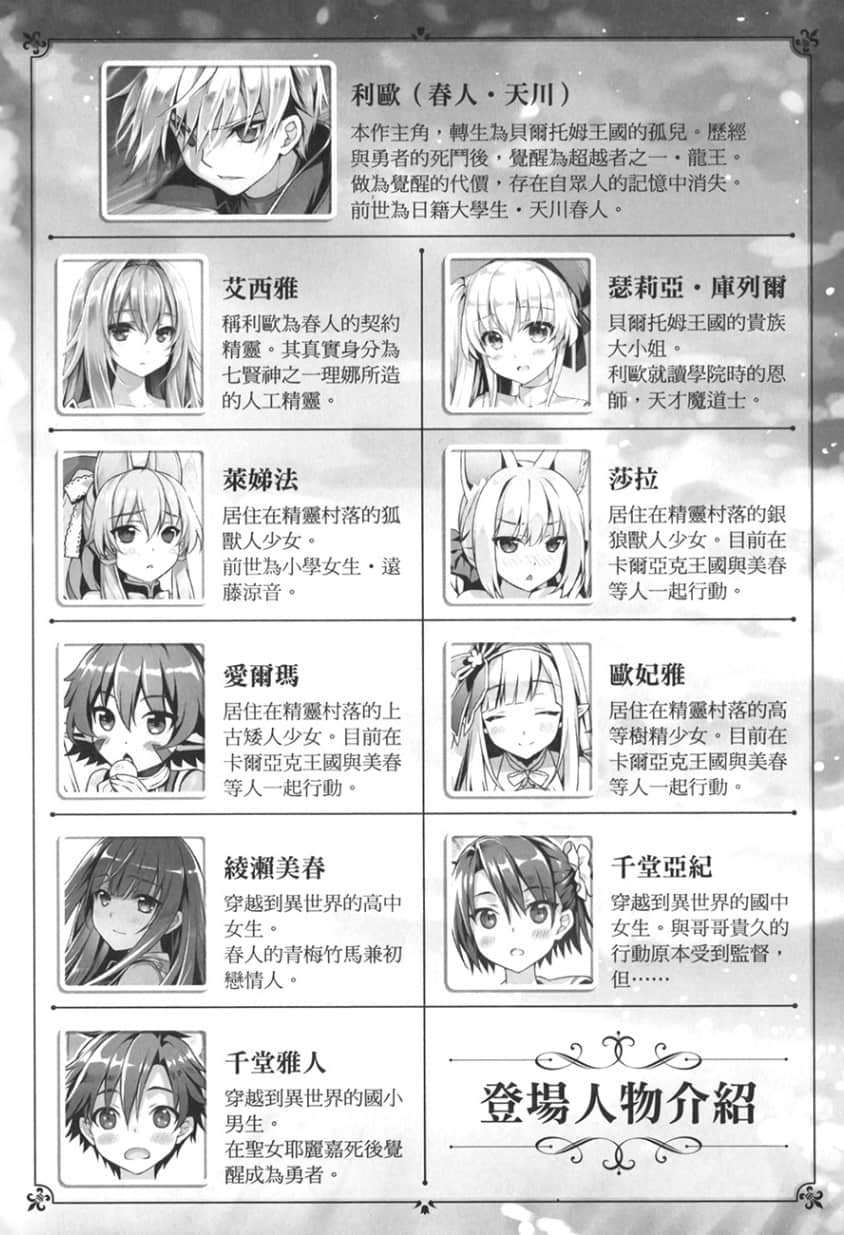 《精灵幻想记》23 春之戏曲 插图（6）
