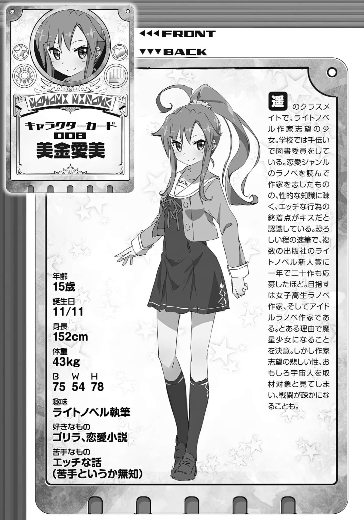 4 cours after 四季之後小說插圖（73）