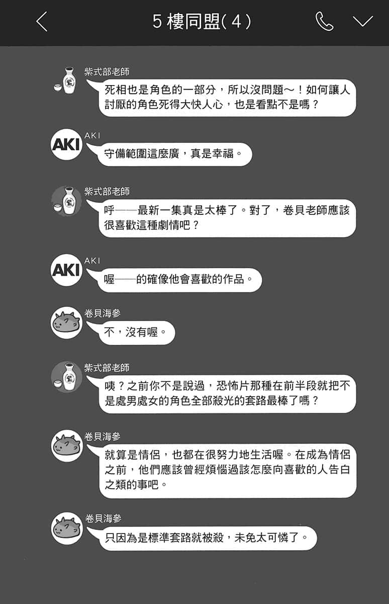 《朋友的妹妹只缠着我》2 开幕插图(3)