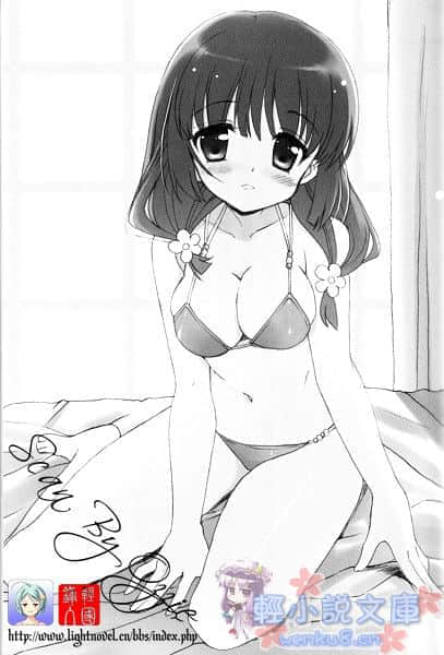 《MM一族》3 插图（9）