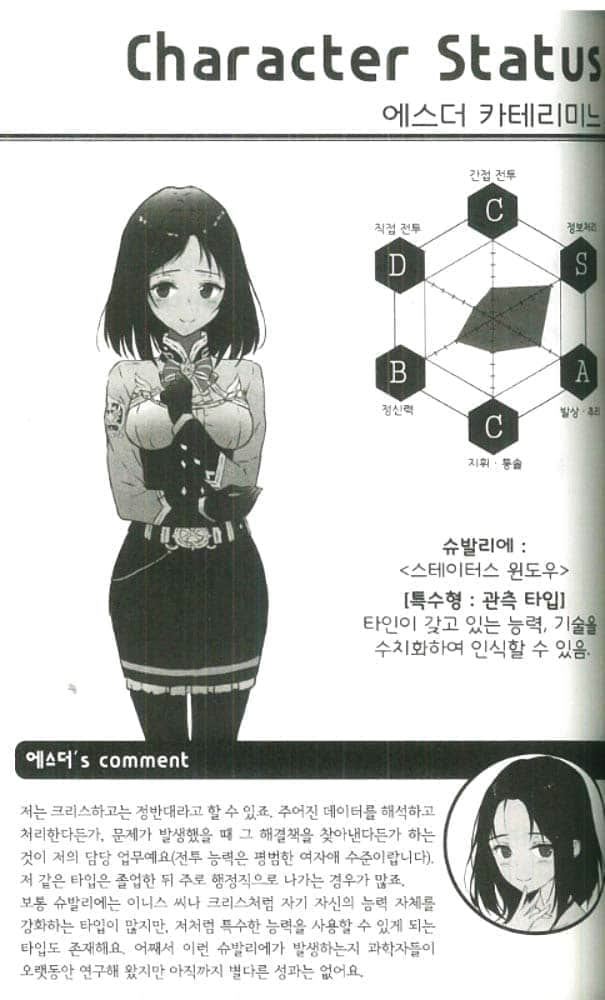 反逆骑士的圣女篡夺小说插图（1）