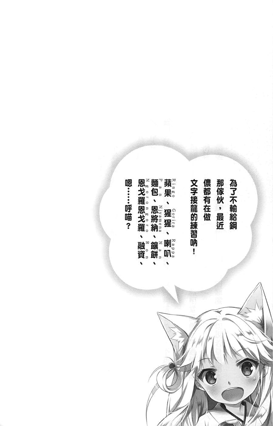 《天启的异世界转生谭》2 插图（14）