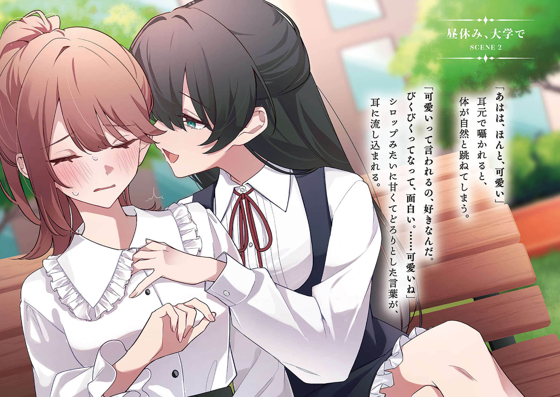 《被外表超清纯的腹黑女生玩弄这件事》1 插图（4）