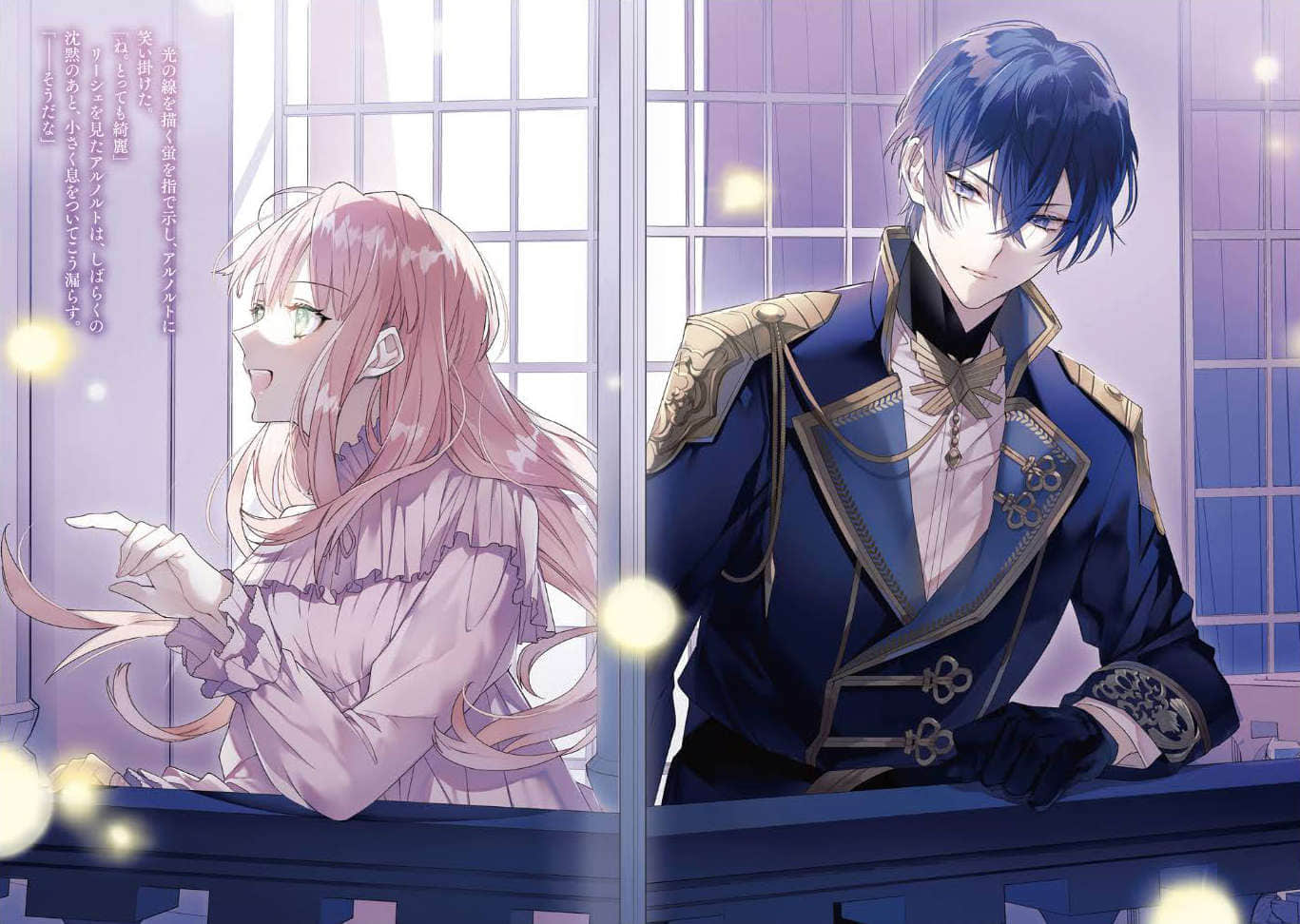 《轮回第7次的坏人大小姐，在原本的敌国自由自在地享受新娘生活》2(网译) 插图（4）