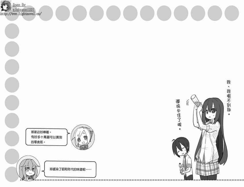 《GJ部》3 插图（18）