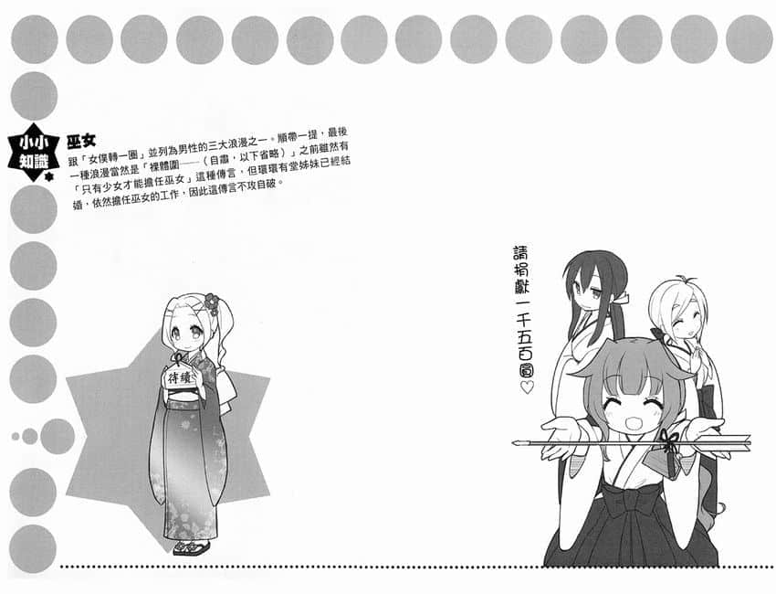 《GJ部》8 插图（44）