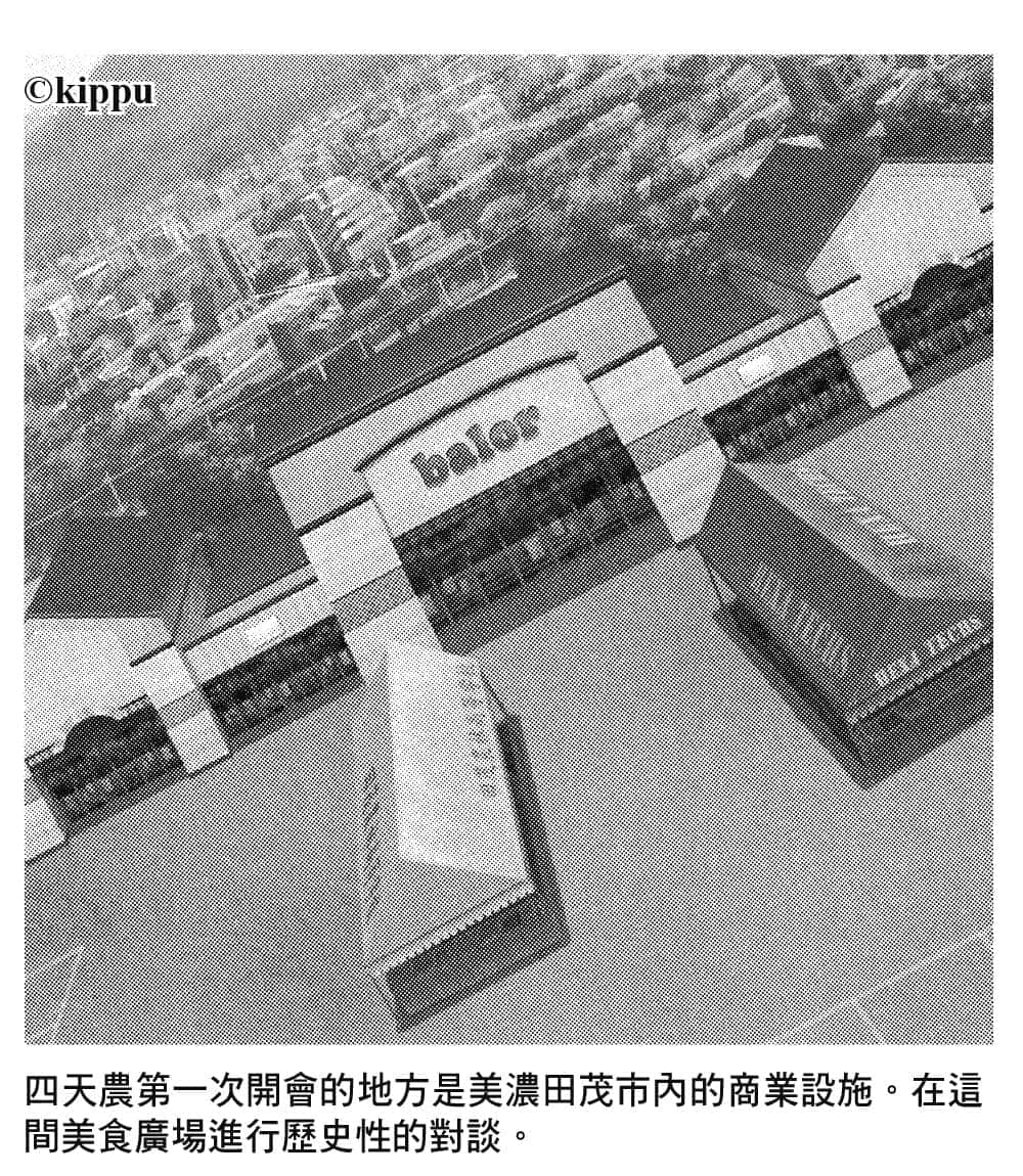 《农林》12 四天农会议插图（1）