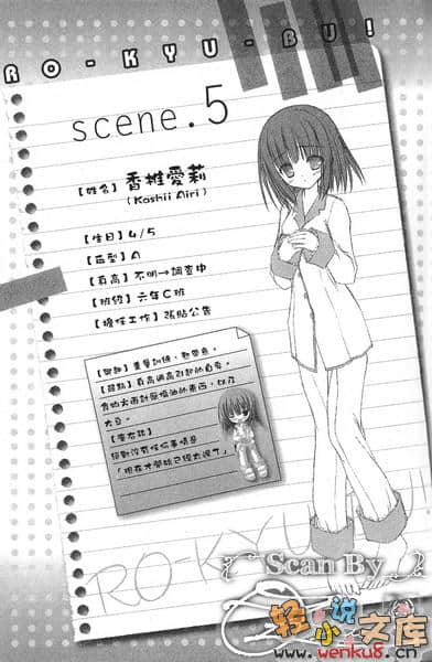《萝球社！》2 插图（15）