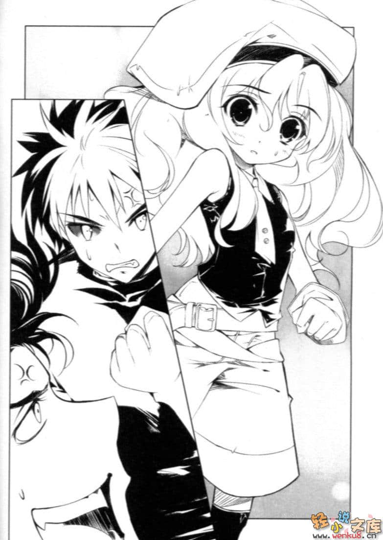 《断罪的EXCEED》4 蠢动的双头蛇 插图（13）