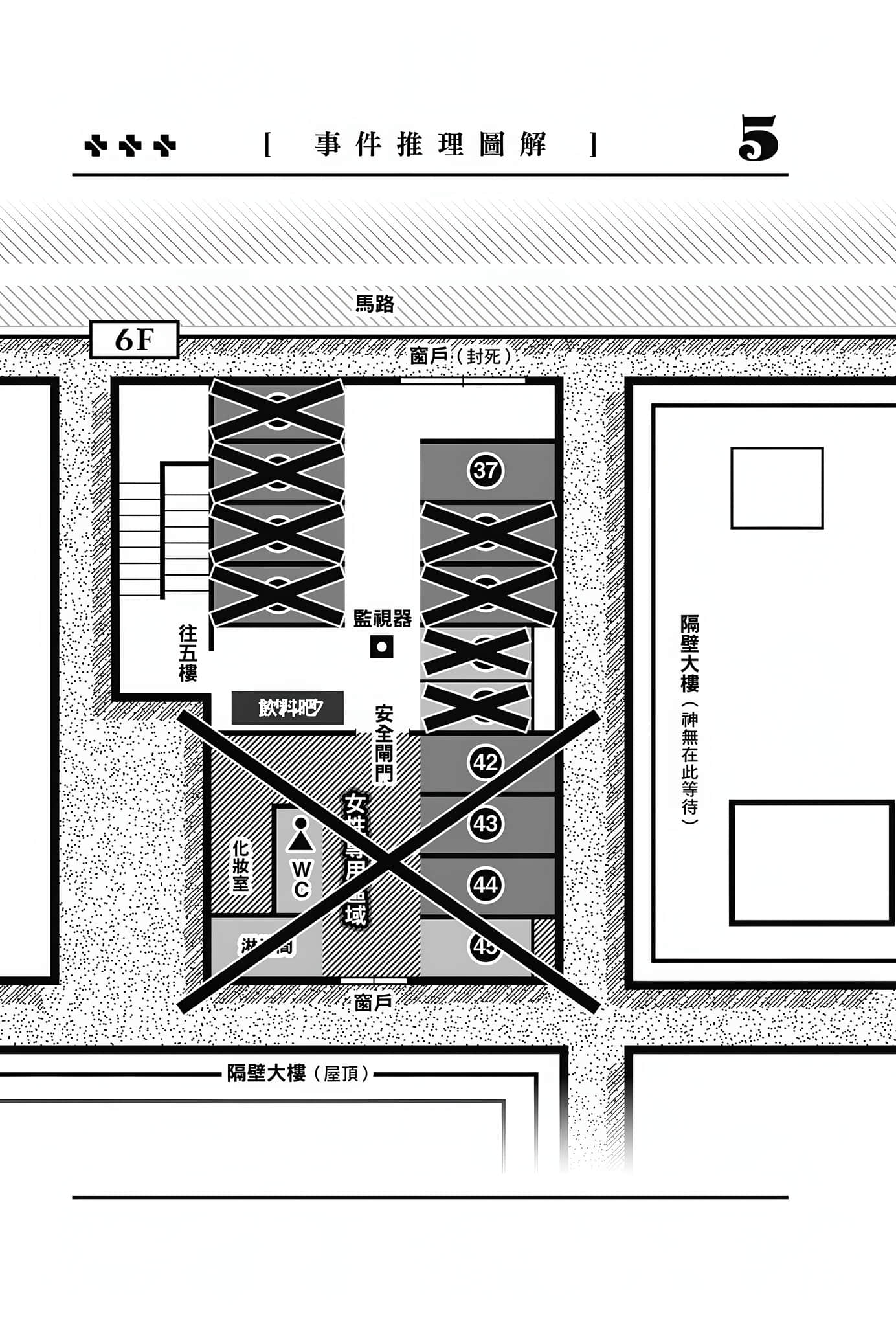 夏洛克＋侦探学园小说插图（159）