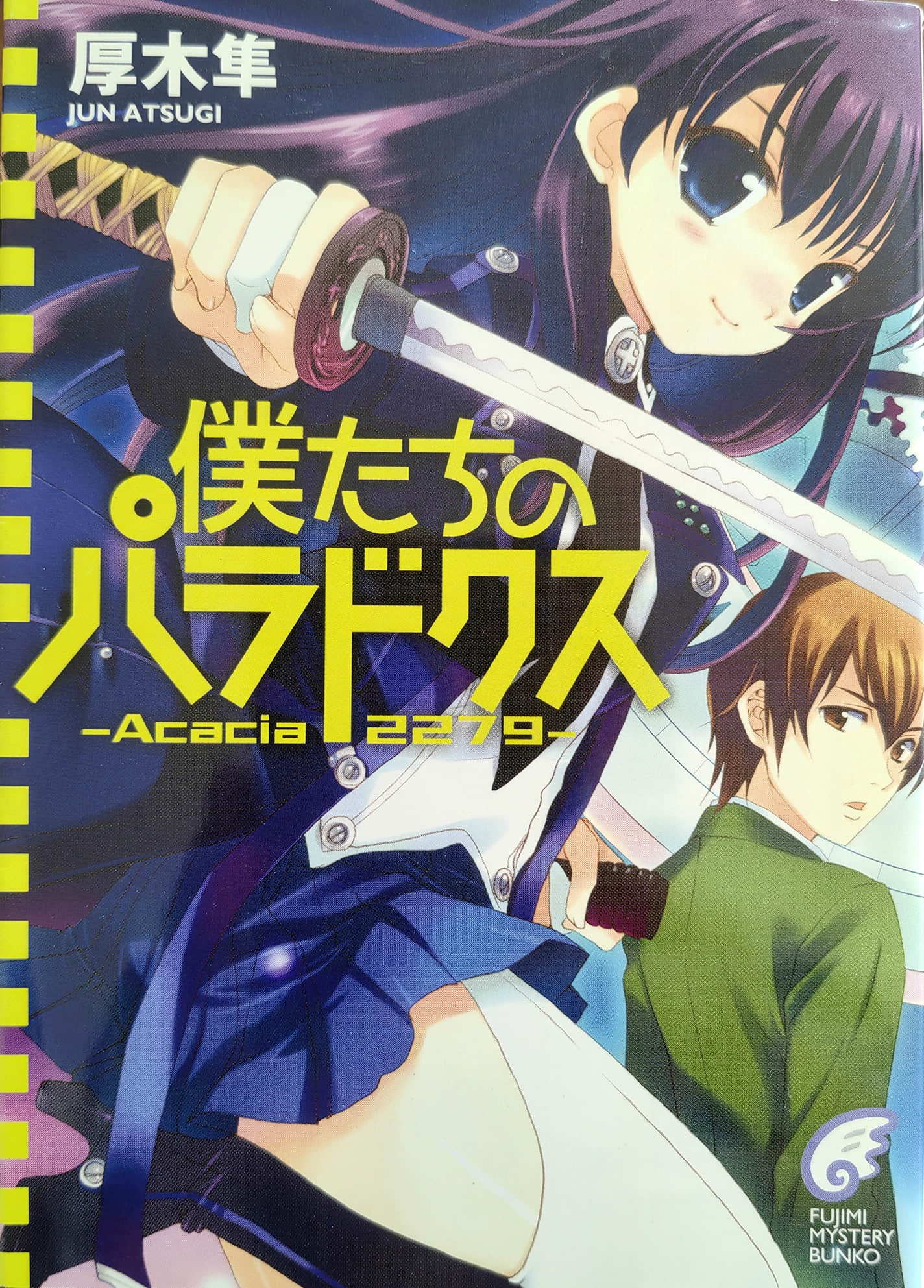 《我们的悖论》1 ―Acacia2279― 作品相关插图（1）